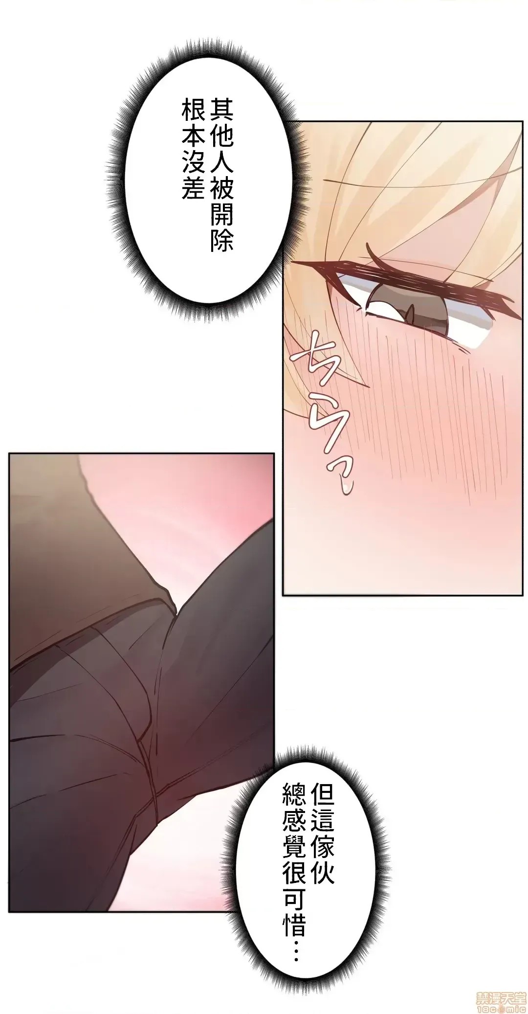 不良女家庭教师 [禁漫汉化组]生意气ギャルの家庭教师、始めます / Learning the Hard Way  21/45