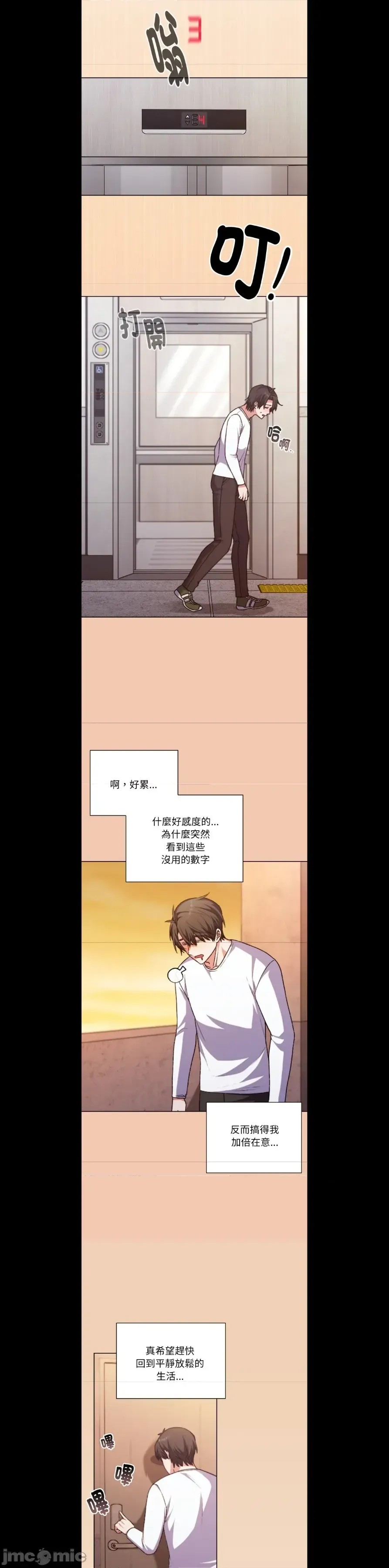 扑通扑通终极密码  27/30