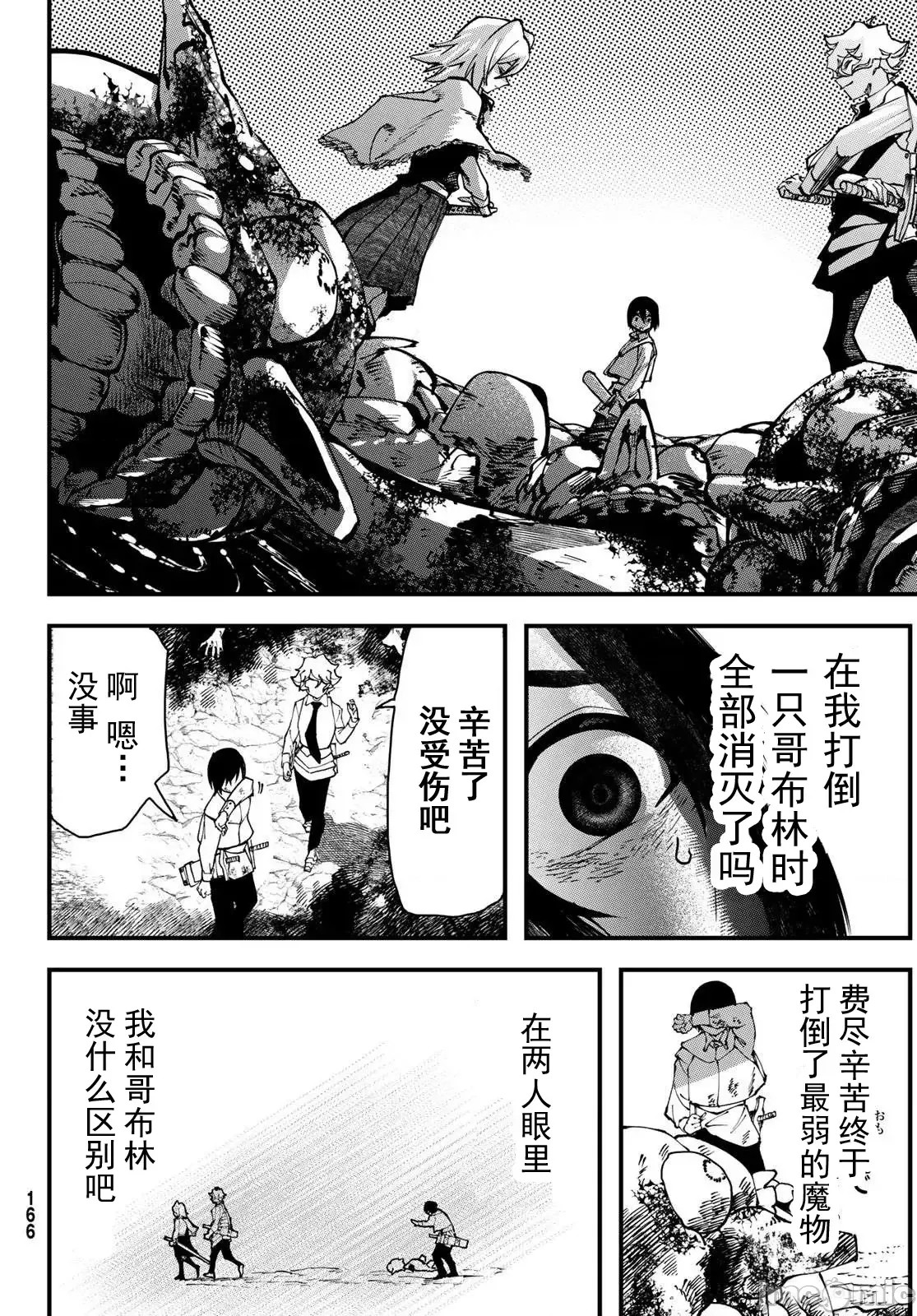 人生逆转地城[尾张ニコ、どすこい花丸样]人生逆转ダンジョン  46/78
