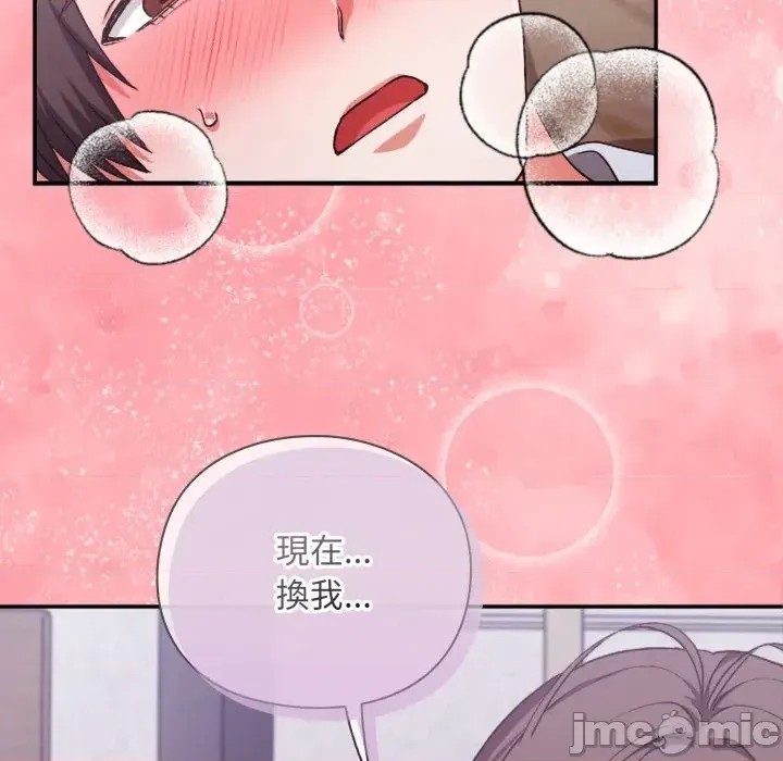扑通扑通终极密码  8/176