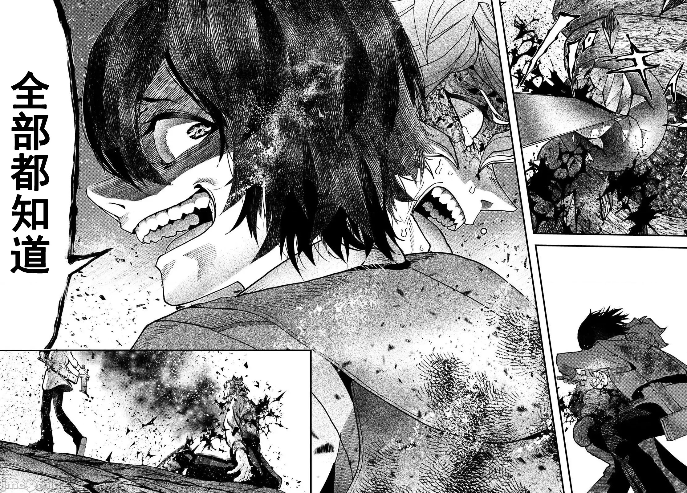 人生逆转地城[尾张ニコ、どすこい花丸样]人生逆转ダンジョン  70/78