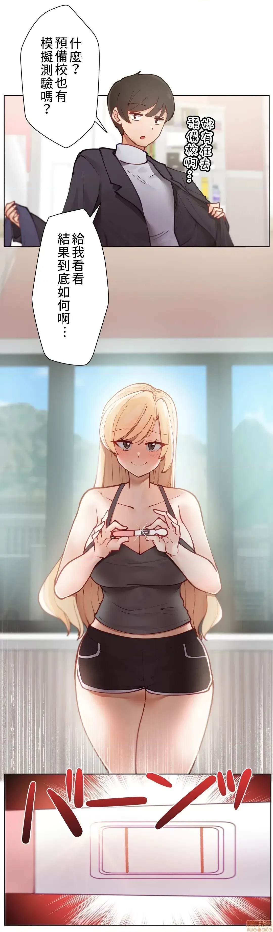 不良女家庭教师 [禁漫汉化组]生意气ギャルの家庭教师、始めます / Learning the Hard Way  43/45