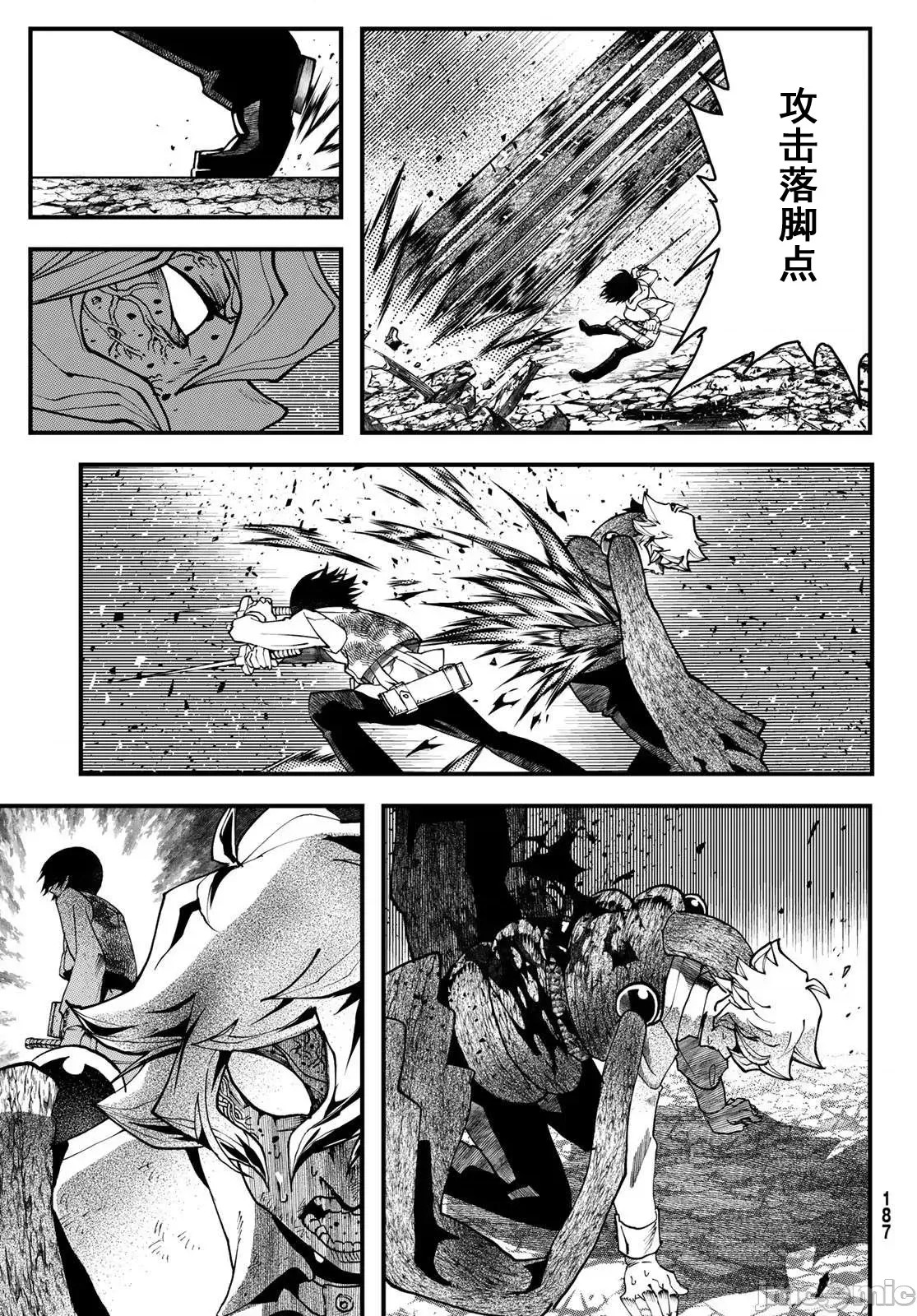 人生逆转地城[尾张ニコ、どすこい花丸样]人生逆转ダンジョン  67/78