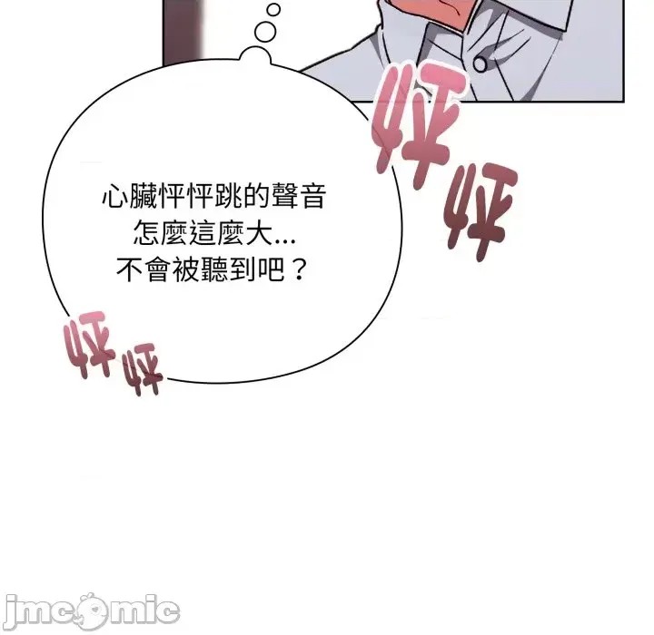 扑通扑通终极密码  76/208
