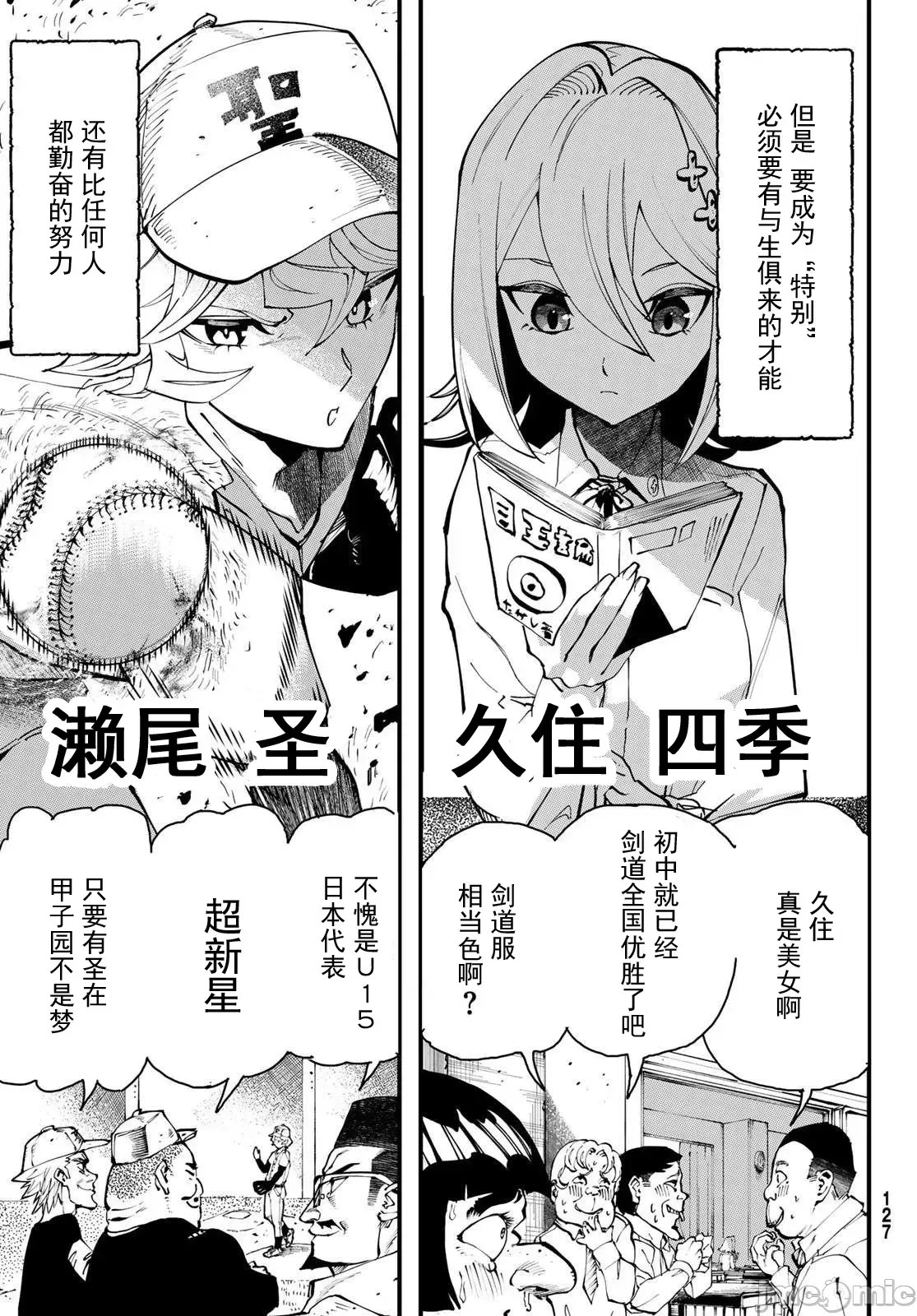 人生逆转地城[尾张ニコ、どすこい花丸样]人生逆转ダンジョン  7/78