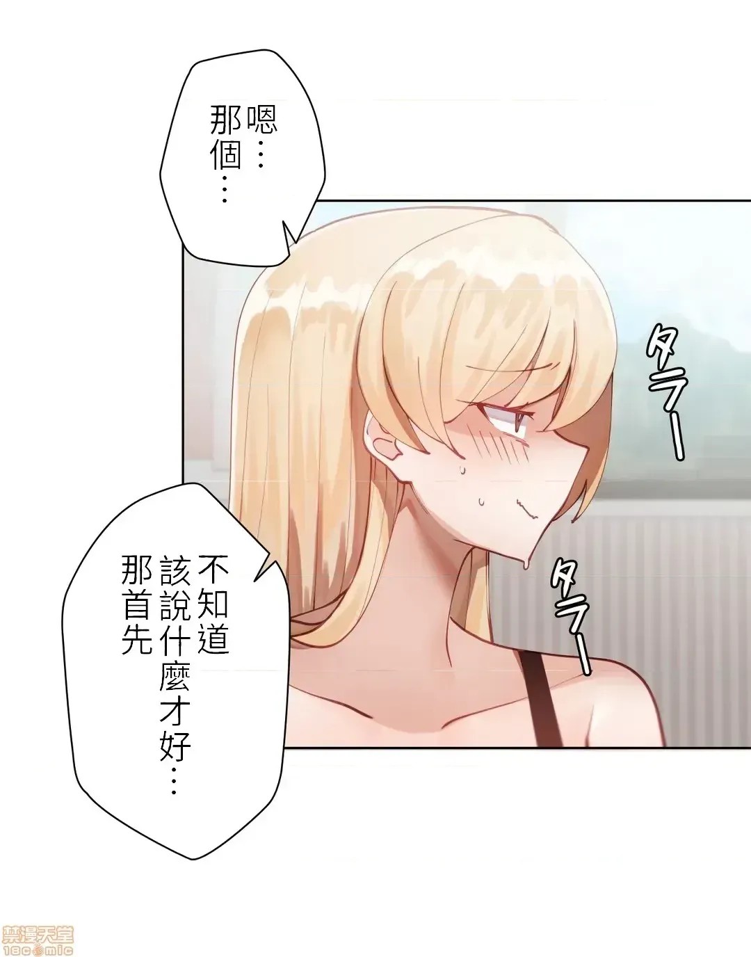 不良女家庭教师 [禁漫汉化组]生意气ギャルの家庭教师、始めます / Learning the Hard Way  12/39