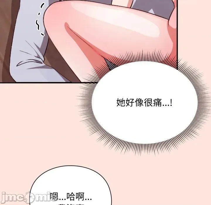 扑通扑通终极密码  54/176