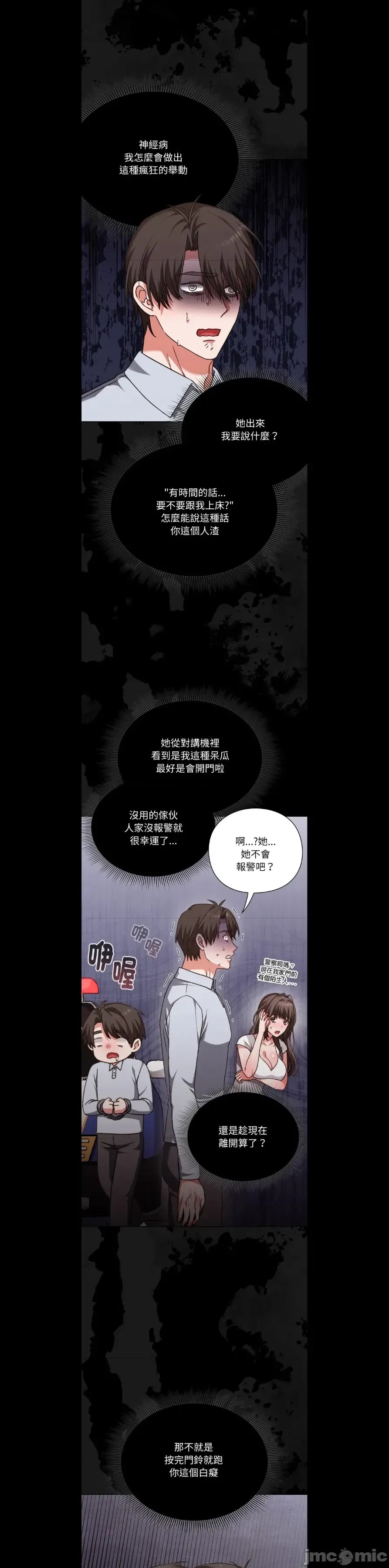 扑通扑通终极密码  19/30