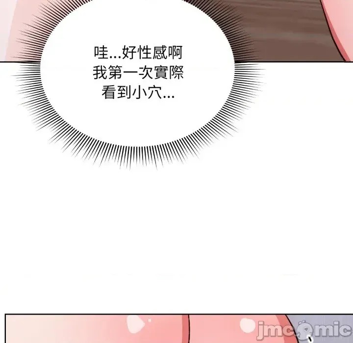 扑通扑通终极密码  146/208