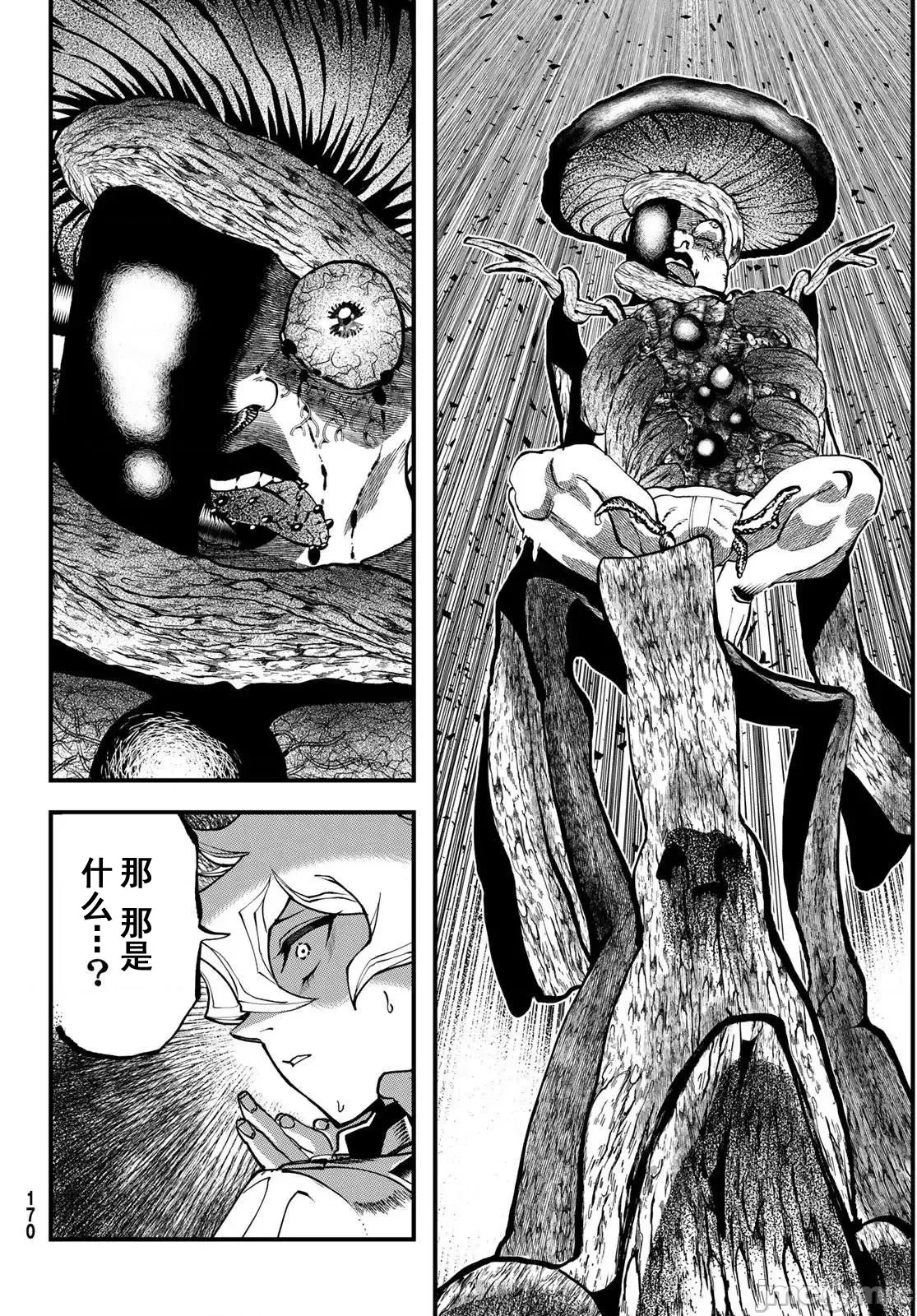 人生逆转地城[尾张ニコ、どすこい花丸样]人生逆转ダンジョン  50/78