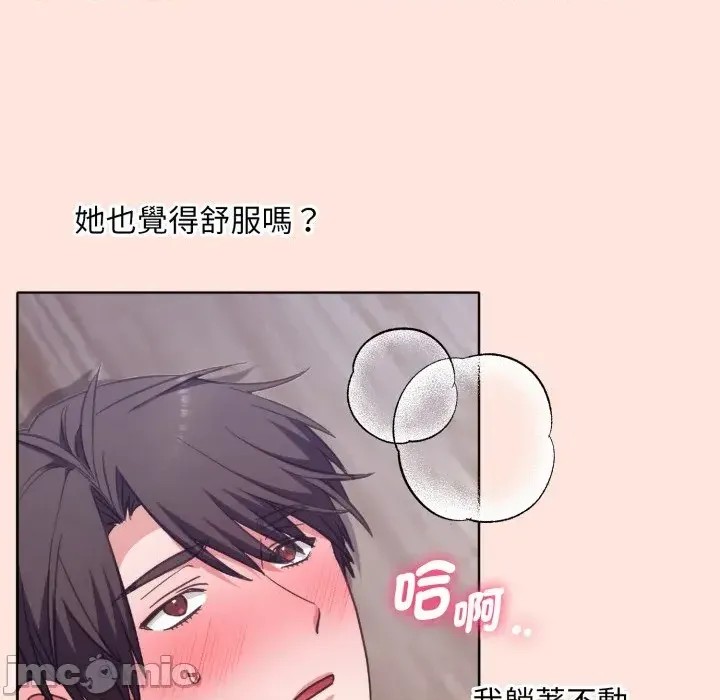 扑通扑通终极密码  64/176