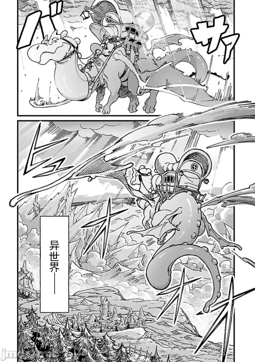 虽然是陷入死局的地下城，但我想靠《技能：繁殖》应该能逆转 [ahorobo/ハヤシ/激腰振全裸上人] 激诘みダンジョンですが《スキル：繁殖》で逆转したいと思います  12/46
