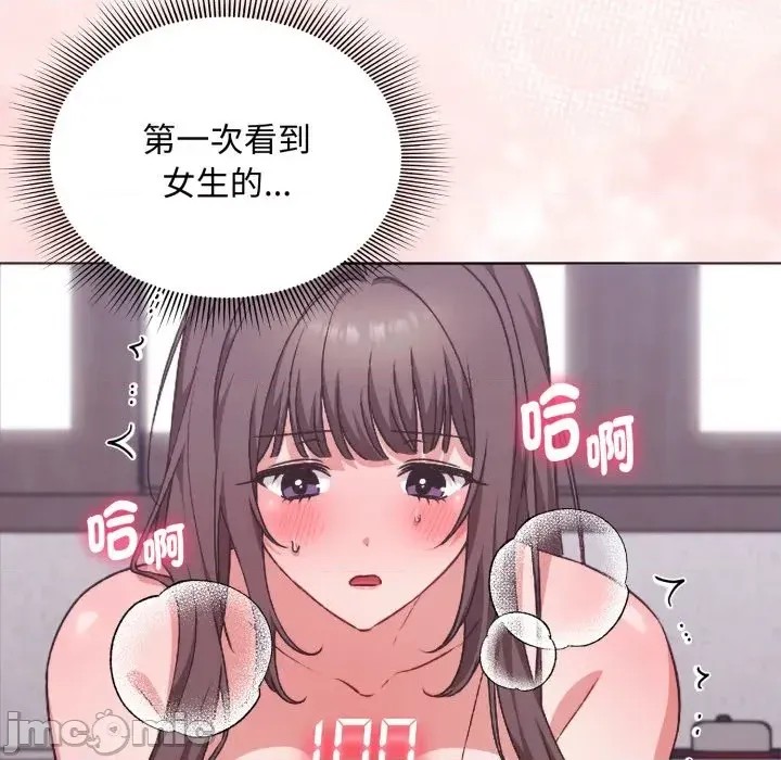 扑通扑通终极密码  27/176