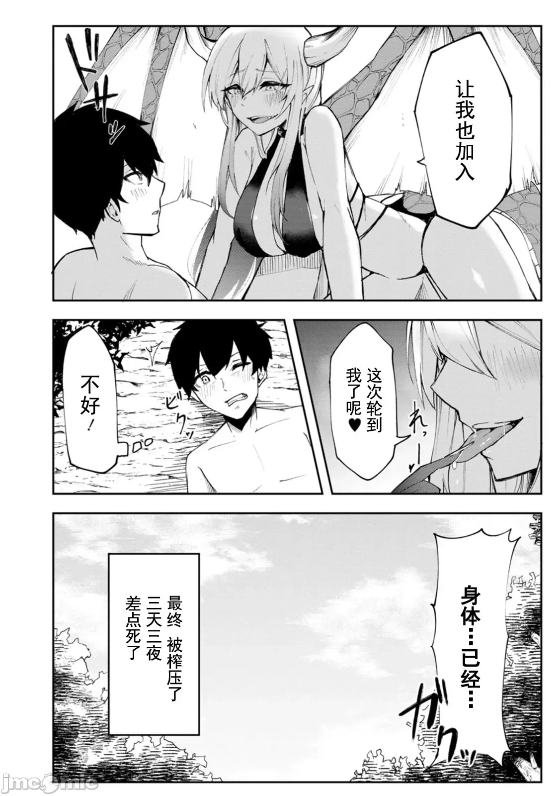 淫魔使的异世界无双 与继承幻兽血统的最强淫魔们一同开始的魔族领地开拓记 [真广吏希、すかいふぁーむ]サキュバステイマーの异世界无双 幻兽たちの血を引く最强のサキュバスとはじめる魔族领开拓  21/32