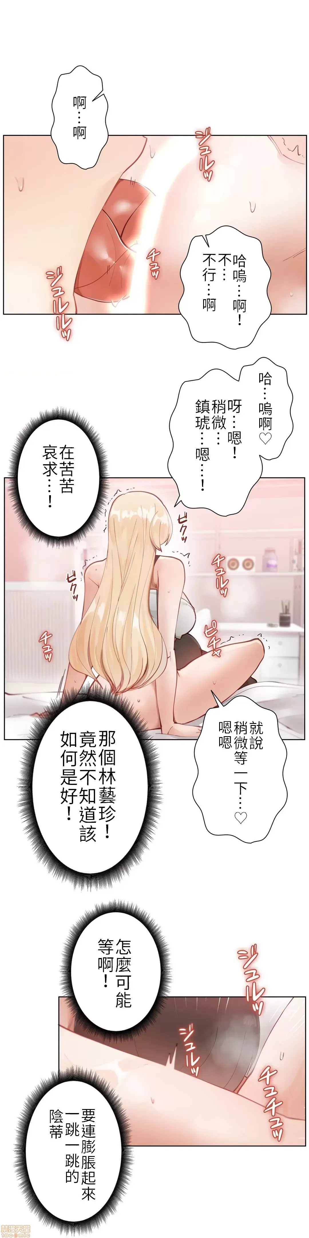 不良女家庭教师 [禁漫汉化组]生意气ギャルの家庭教师、始めます / Learning the Hard Way  16/43