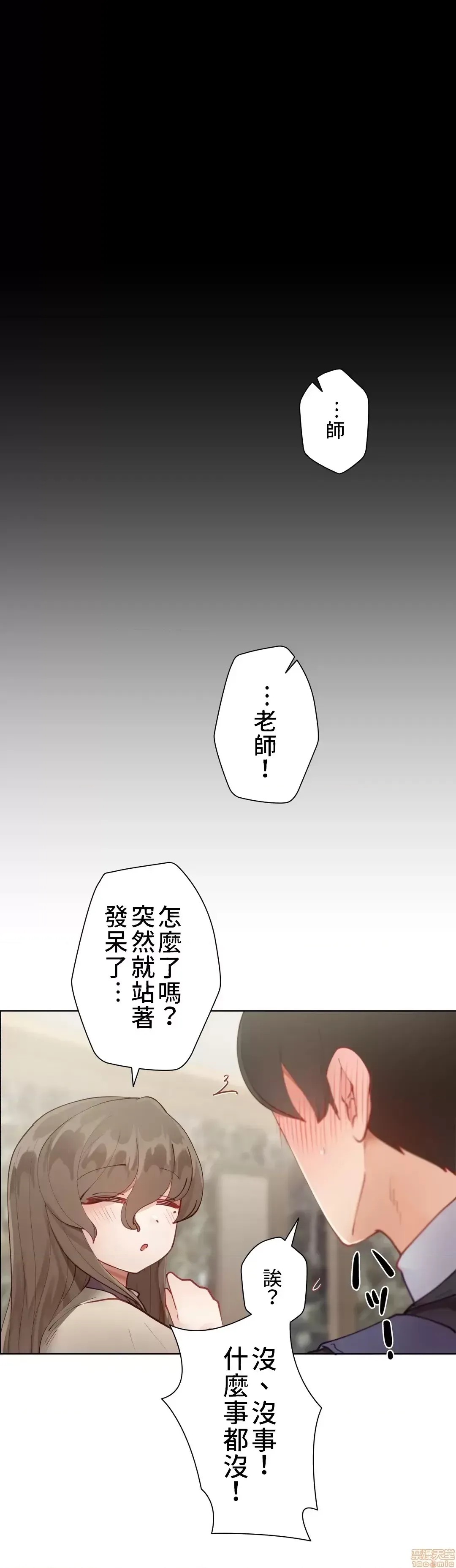 不良女家庭教师 [禁漫汉化组]生意气ギャルの家庭教师、始めます / Learning the Hard Way  38/45