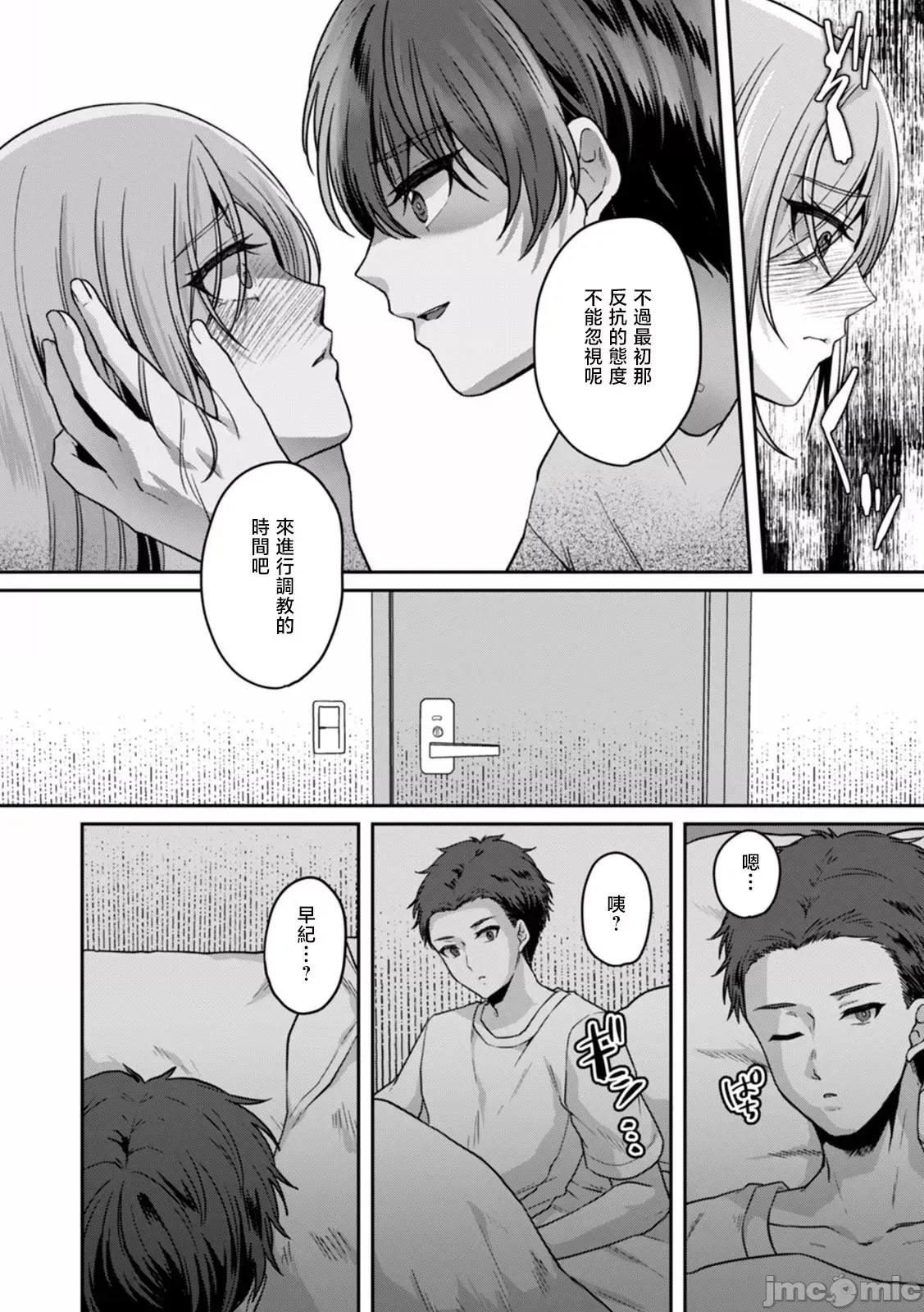 [禁漫汉化组][きなぎれあ] 満员电车で失禁寸前！？ 痴汉男子のイジワルな指でイカされ续けたOL  12/28