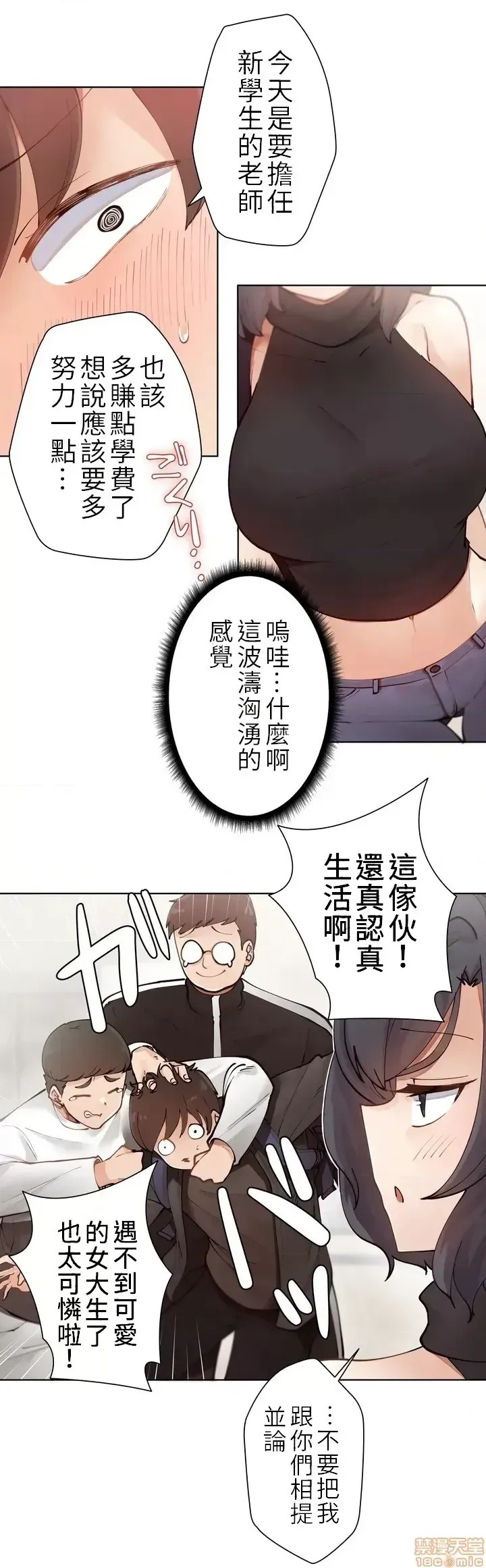不良女家庭教师 [禁漫汉化组]生意气ギャルの家庭教师、始めます / Learning the Hard Way  10/49