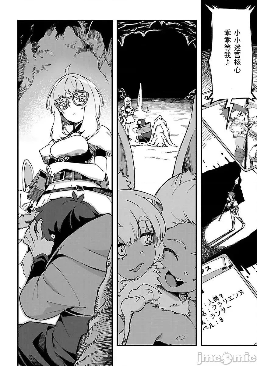 虽然是陷入死局的地下城，但我想靠《技能：繁殖》应该能逆转 [ahorobo/ハヤシ/激腰振全裸上人] 激诘みダンジョンですが《スキル：繁殖》で逆转したいと思います  12/43