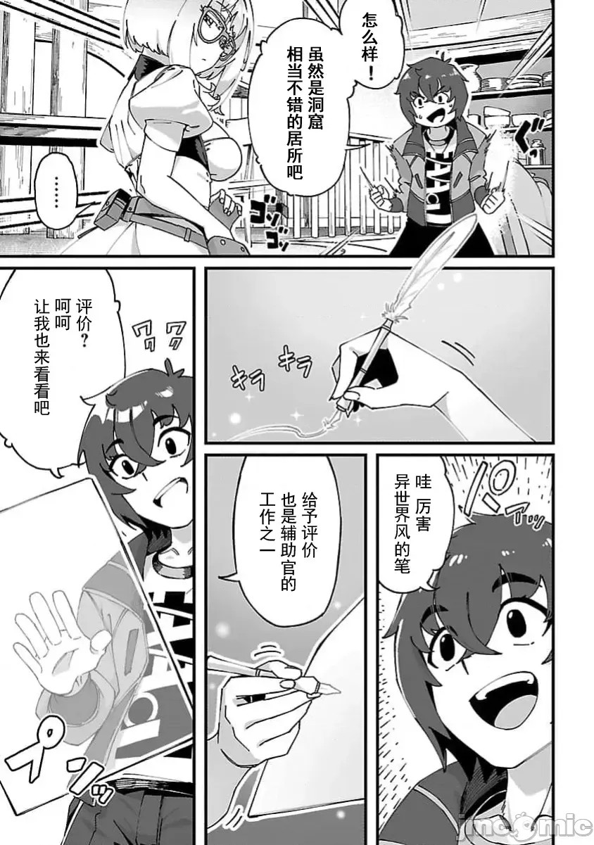 虽然是陷入死局的地下城，但我想靠《技能：繁殖》应该能逆转 [ahorobo/ハヤシ/激腰振全裸上人] 激诘みダンジョンですが《スキル：繁殖》で逆转したいと思います  21/46