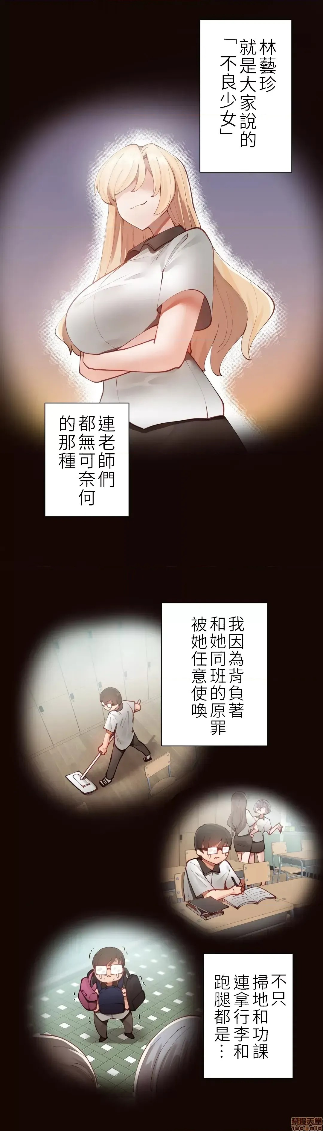 不良女家庭教师 [禁漫汉化组]生意气ギャルの家庭教师、始めます / Learning the Hard Way  6/39