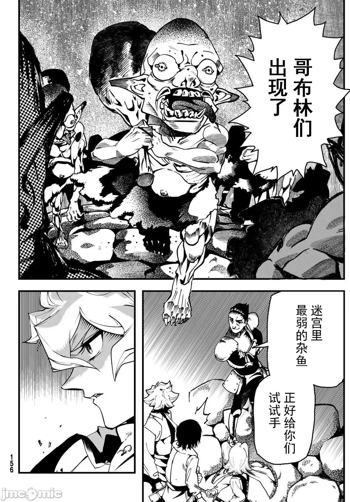 人生逆转地城[尾张ニコ、どすこい花丸样]人生逆转ダンジョン  36/78