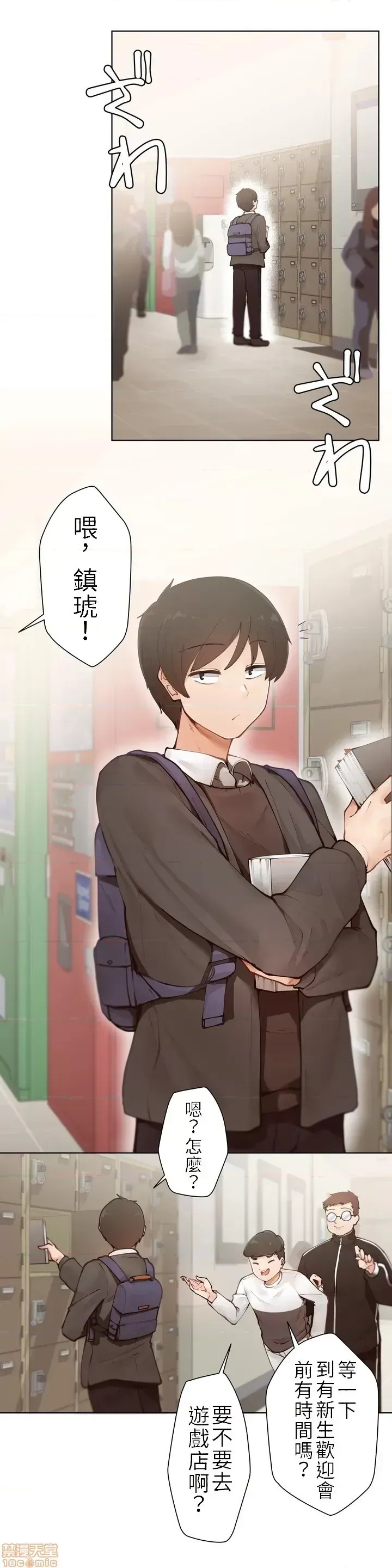 不良女家庭教师 [禁漫汉化组]生意气ギャルの家庭教师、始めます / Learning the Hard Way  4/49