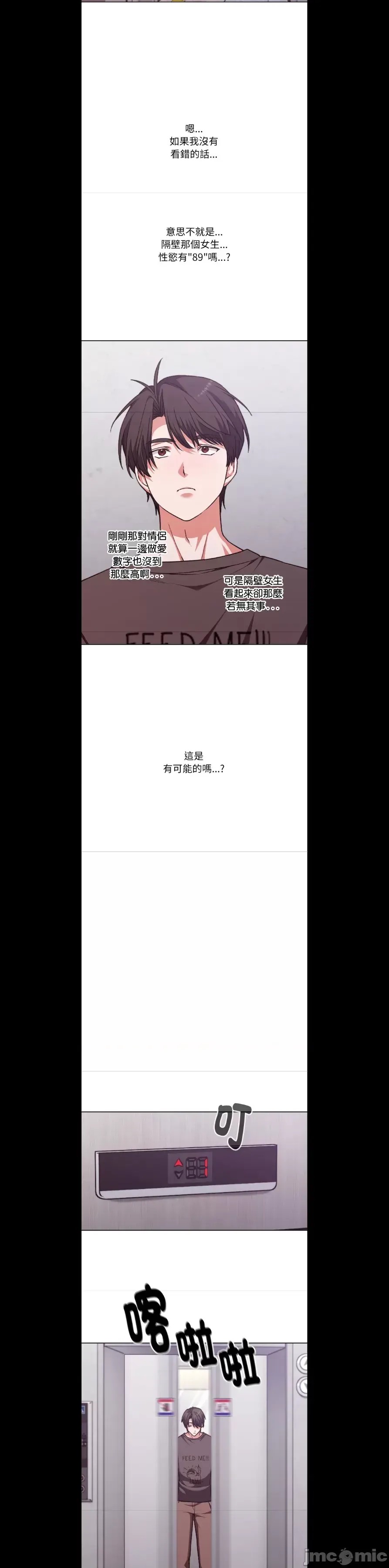 扑通扑通终极密码  7/30