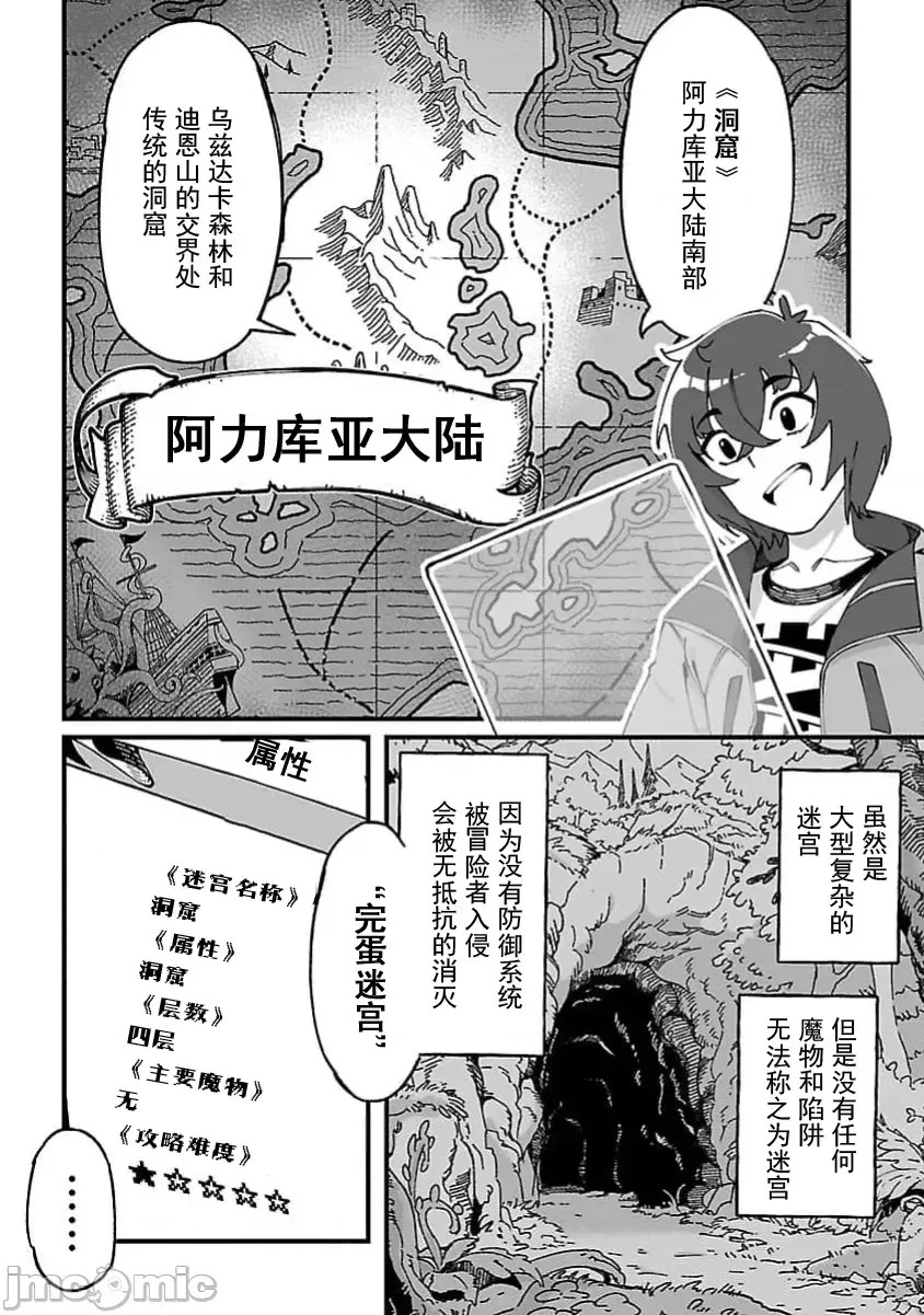 虽然是陷入死局的地下城，但我想靠《技能：繁殖》应该能逆转 [ahorobo/ハヤシ/激腰振全裸上人] 激诘みダンジョンですが《スキル：繁殖》で逆转したいと思います  22/46