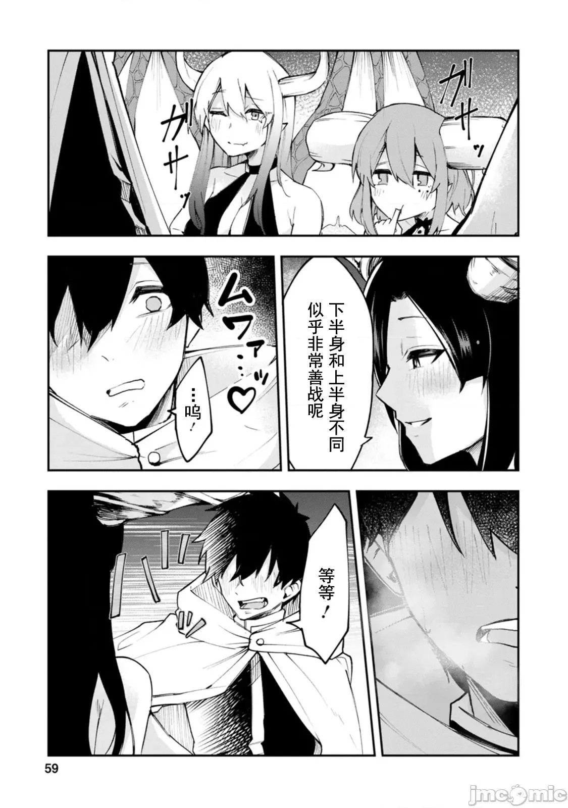 淫魔使的异世界无双 与继承幻兽血统的最强淫魔们一同开始的魔族领地开拓记 [真广吏希、すかいふぁーむ]サキュバステイマーの异世界无双 幻兽たちの血を引く最强のサキュバスとはじめる魔族领开拓 2.2 10/15