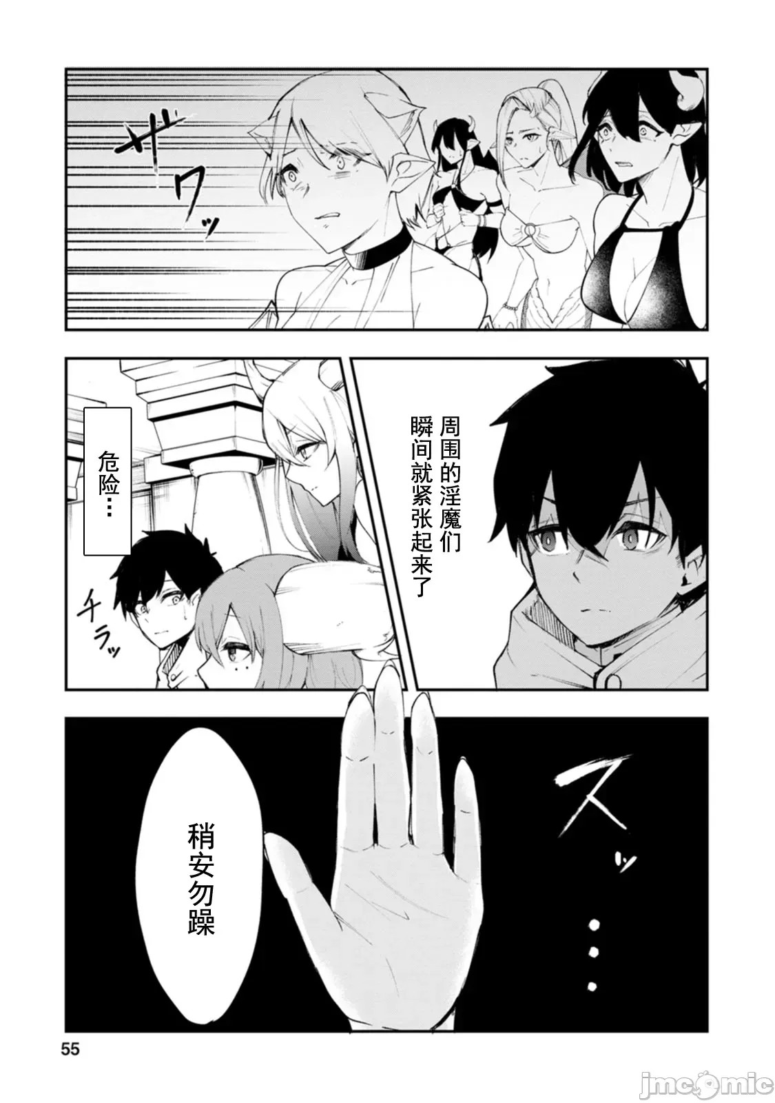 淫魔使的异世界无双 与继承幻兽血统的最强淫魔们一同开始的魔族领地开拓记 [真广吏希、すかいふぁーむ]サキュバステイマーの异世界无双 幻兽たちの血を引く最强のサキュバスとはじめる魔族领开拓 2.2 6/15