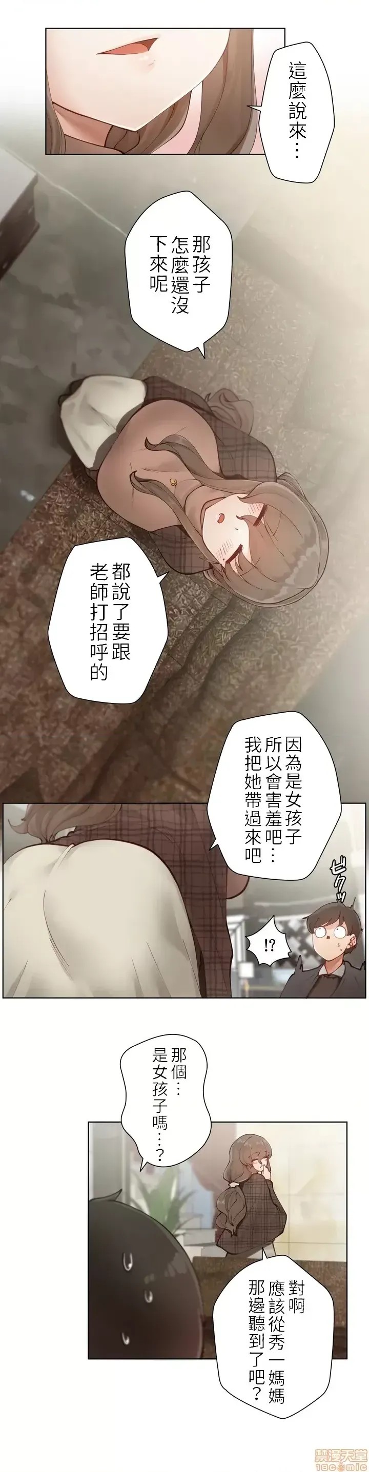 不良女家庭教师 [禁漫汉化组]生意气ギャルの家庭教师、始めます / Learning the Hard Way  40/49