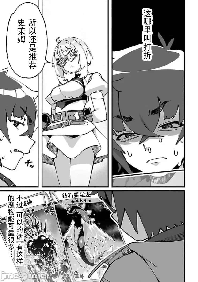 虽然是陷入死局的地下城，但我想靠《技能：繁殖》应该能逆转 [ahorobo/ハヤシ/激腰振全裸上人] 激诘みダンジョンですが《スキル：繁殖》で逆转したいと思います  35/46