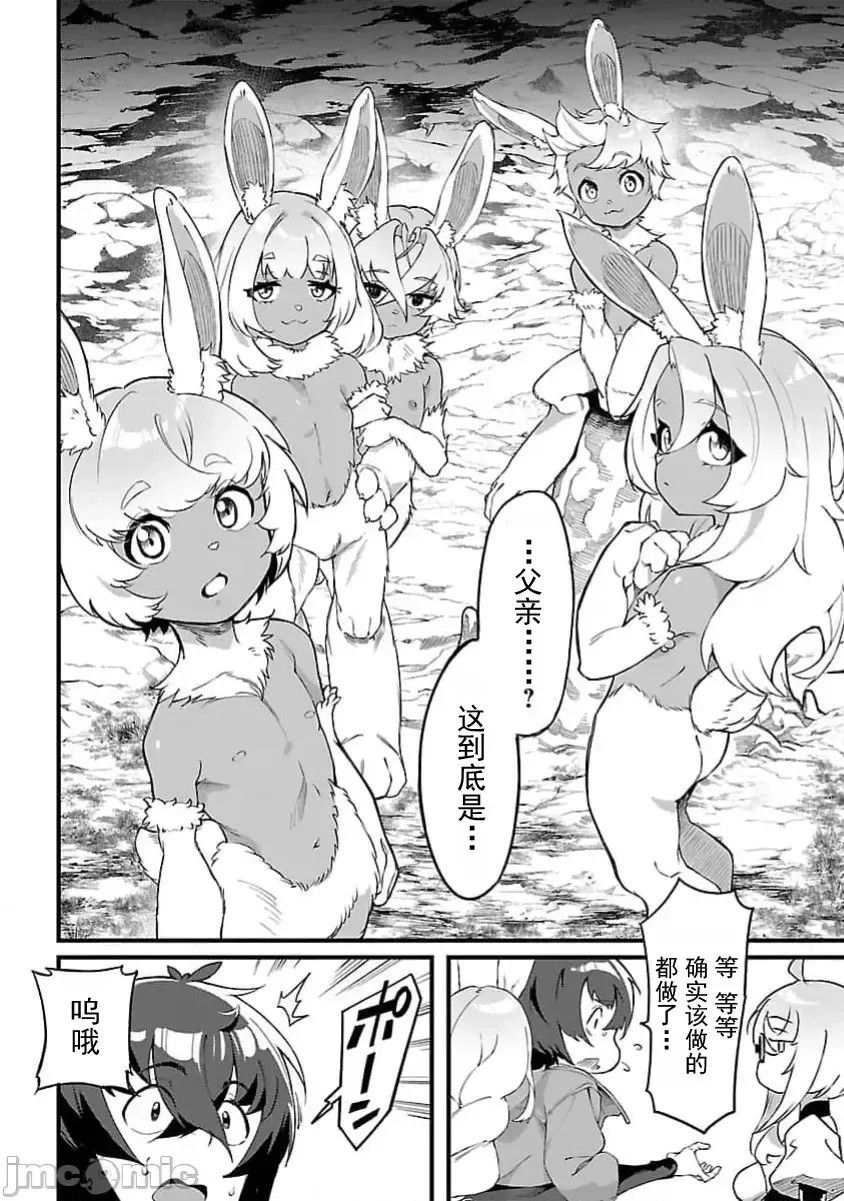虽然是陷入死局的地下城，但我想靠《技能：繁殖》应该能逆转 [ahorobo/ハヤシ/激腰振全裸上人] 激诘みダンジョンですが《スキル：繁殖》で逆转したいと思います  35/41