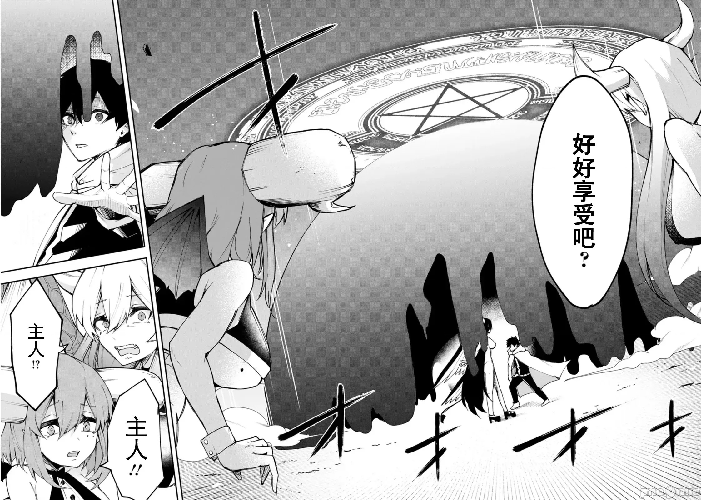 淫魔使的异世界无双 与继承幻兽血统的最强淫魔们一同开始的魔族领地开拓记 [真广吏希、すかいふぁーむ]サキュバステイマーの异世界无双 幻兽たちの血を引く最强のサキュバスとはじめる魔族领开拓 2.2 13/15