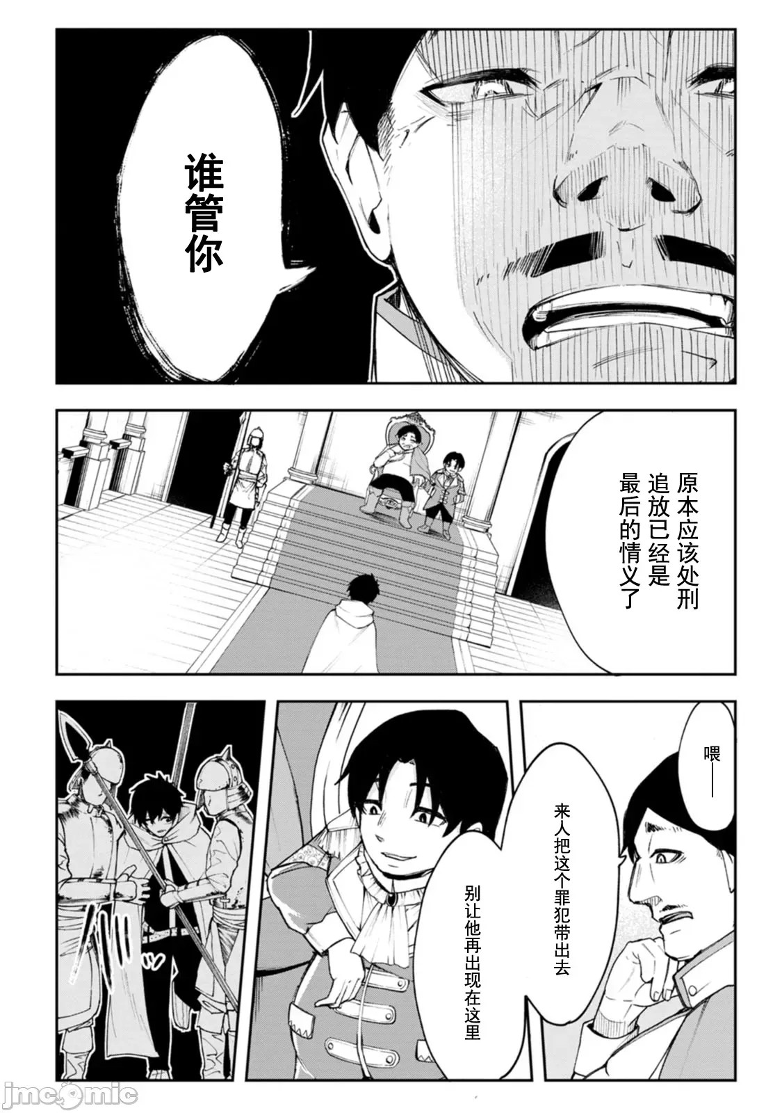 淫魔使的异世界无双 与继承幻兽血统的最强淫魔们一同开始的魔族领地开拓记 [真广吏希、すかいふぁーむ]サキュバステイマーの异世界无双 幻兽たちの血を引く最强のサキュバスとはじめる魔族领开拓  29/32