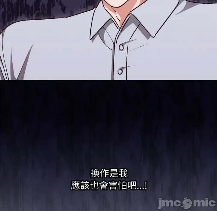 扑通扑通终极密码  36/208