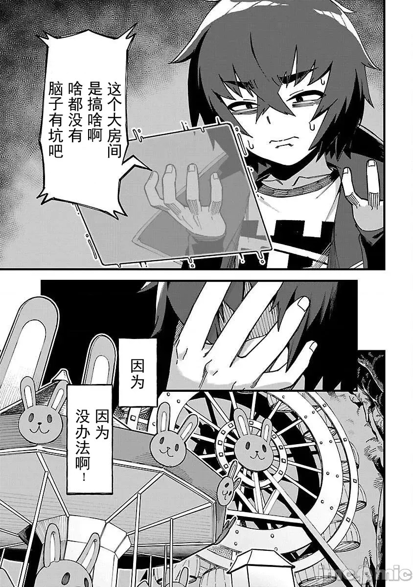 虽然是陷入死局的地下城，但我想靠《技能：繁殖》应该能逆转 [ahorobo/ハヤシ/激腰振全裸上人] 激诘みダンジョンですが《スキル：繁殖》で逆转したいと思います  15/43