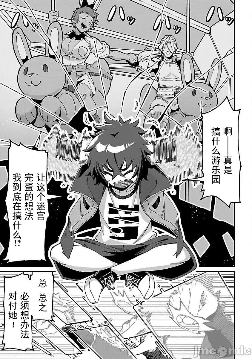 虽然是陷入死局的地下城，但我想靠《技能：繁殖》应该能逆转 [ahorobo/ハヤシ/激腰振全裸上人] 激诘みダンジョンですが《スキル：繁殖》で逆转したいと思います  17/43