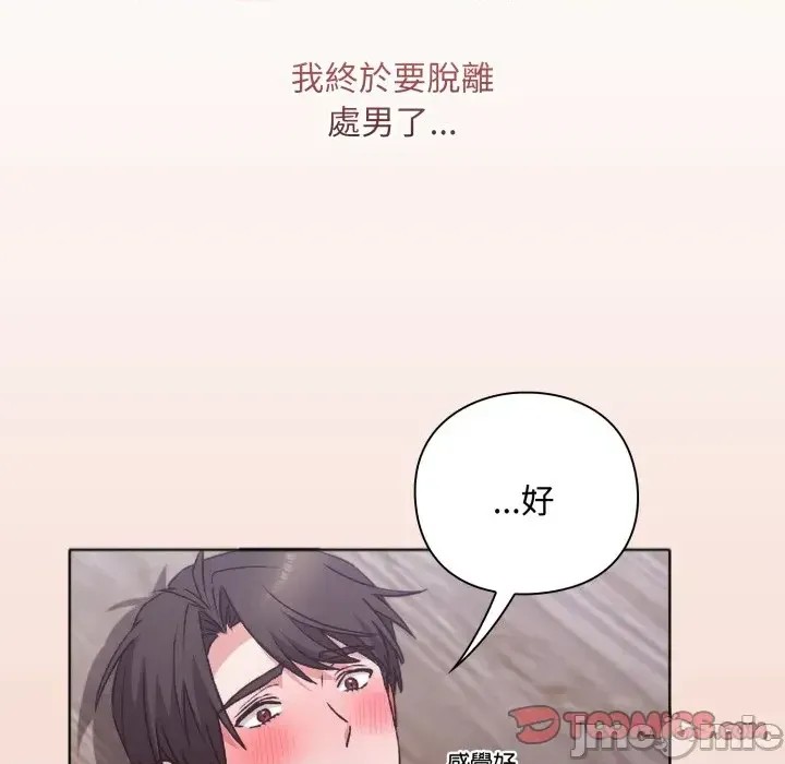 扑通扑通终极密码  33/176