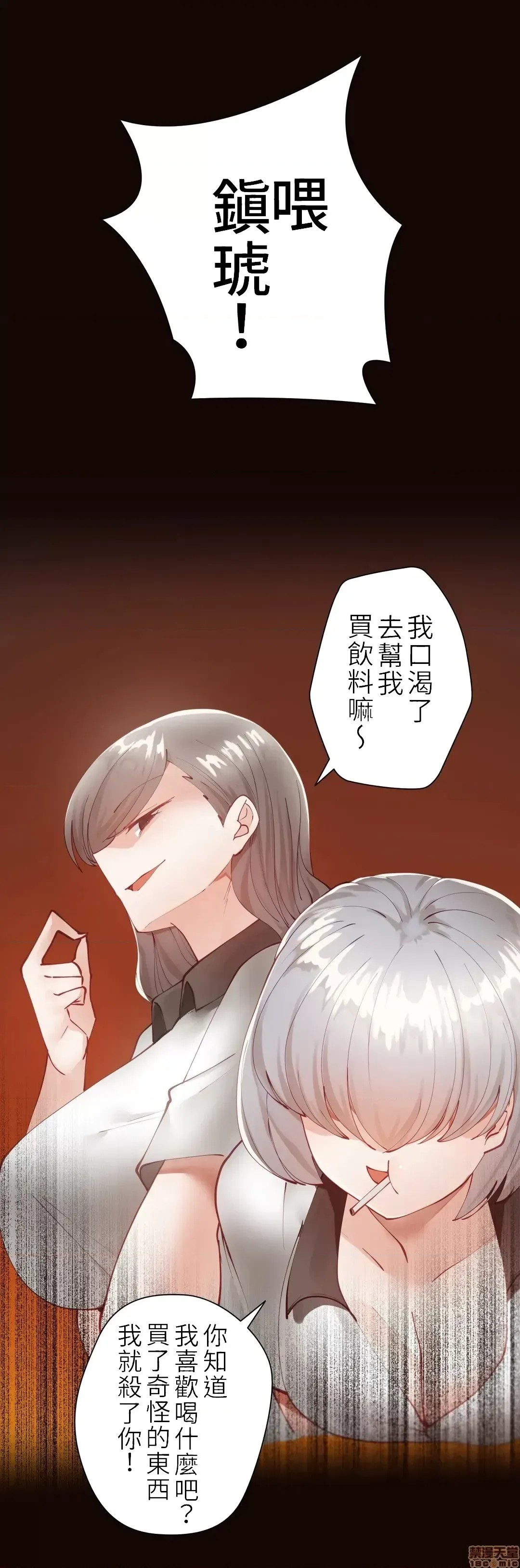 不良女家庭教师 [禁漫汉化组]生意气ギャルの家庭教师、始めます / Learning the Hard Way  2/39