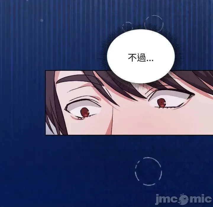 扑通扑通终极密码  41/208