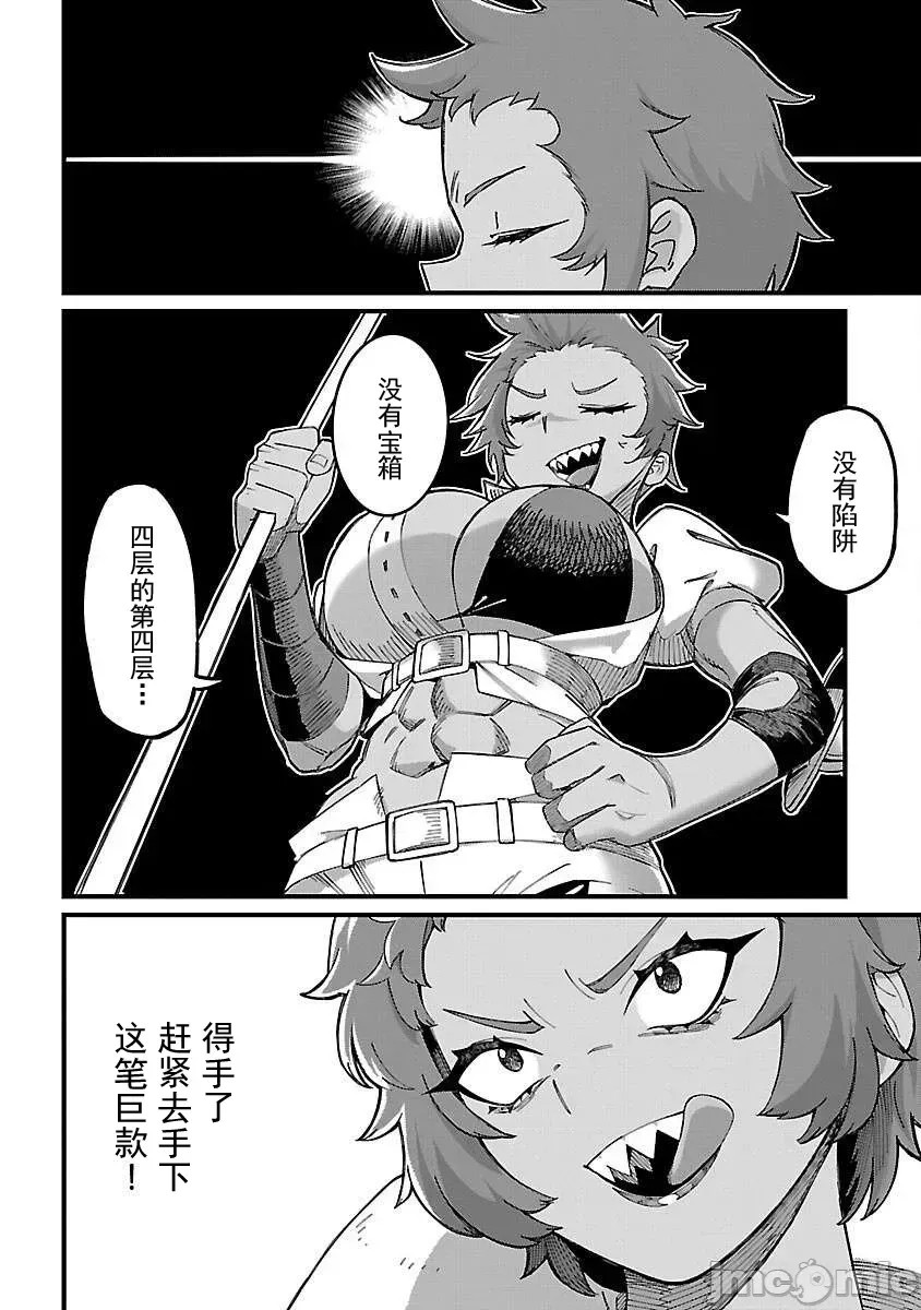 虽然是陷入死局的地下城，但我想靠《技能：繁殖》应该能逆转 [ahorobo/ハヤシ/激腰振全裸上人] 激诘みダンジョンですが《スキル：繁殖》で逆转したいと思います  37/43