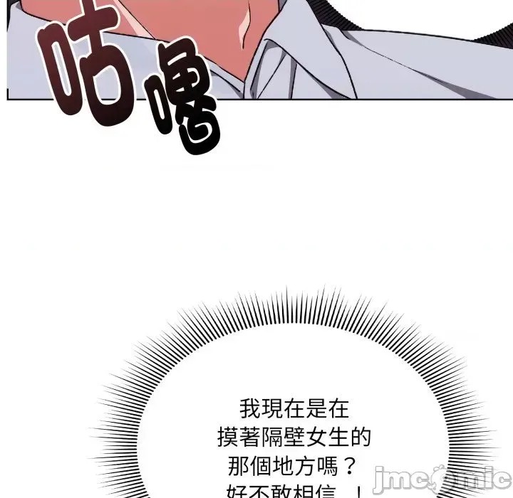 扑通扑通终极密码  149/208