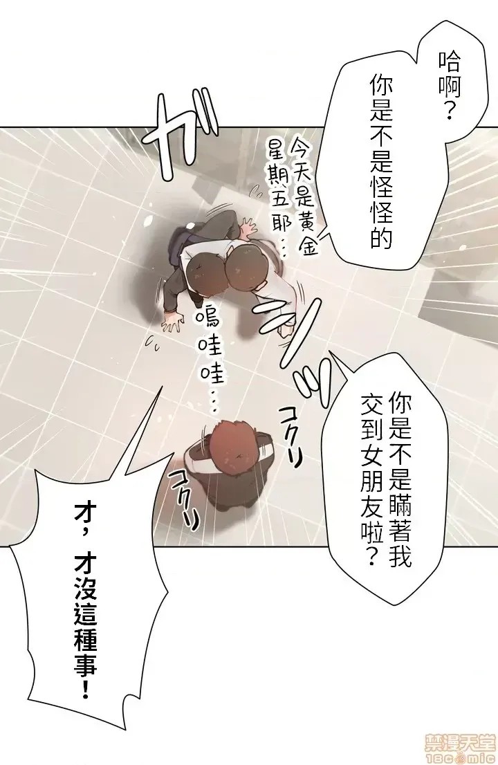 不良女家庭教师 [禁漫汉化组]生意气ギャルの家庭教师、始めます / Learning the Hard Way  6/49