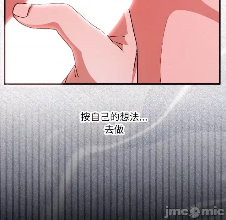 扑通扑通终极密码  154/176