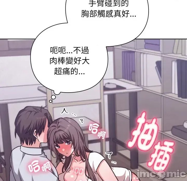 扑通扑通终极密码  157/208