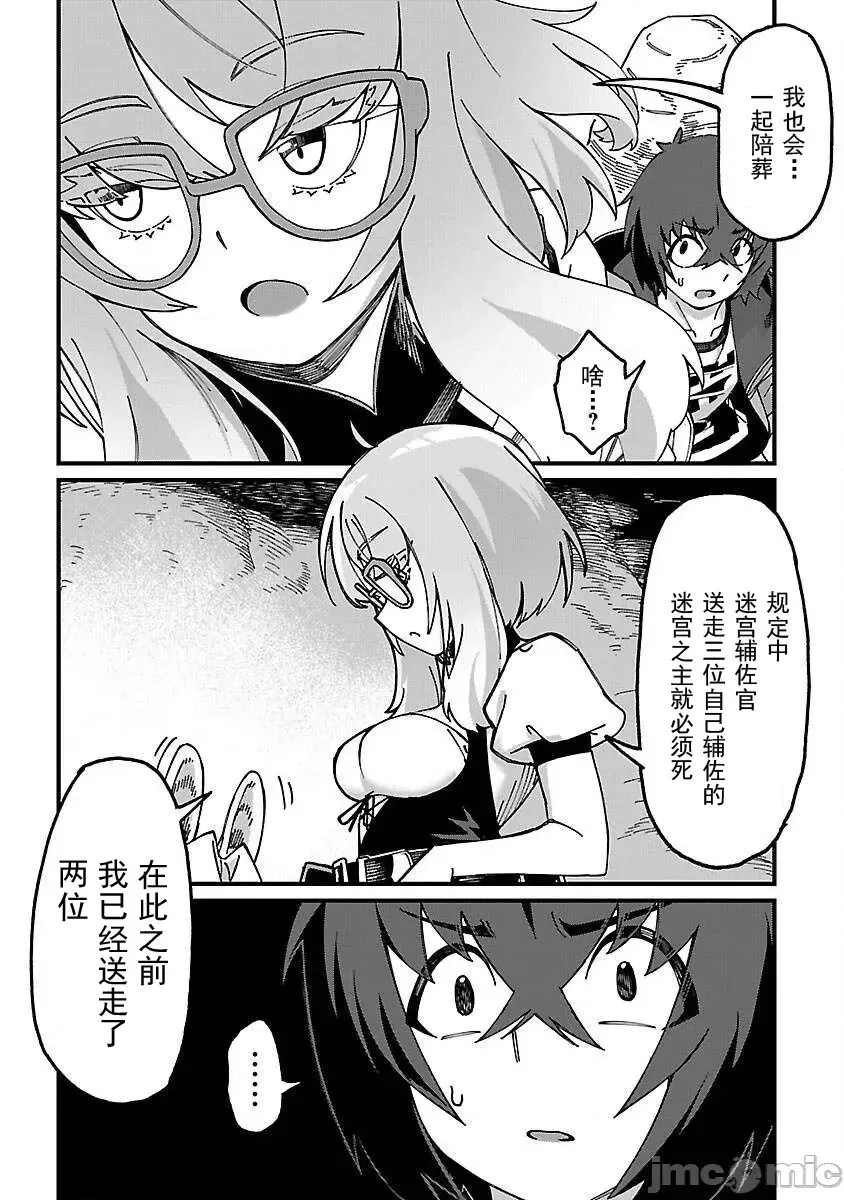 虽然是陷入死局的地下城，但我想靠《技能：繁殖》应该能逆转 [ahorobo/ハヤシ/激腰振全裸上人] 激诘みダンジョンですが《スキル：繁殖》で逆转したいと思います  20/43