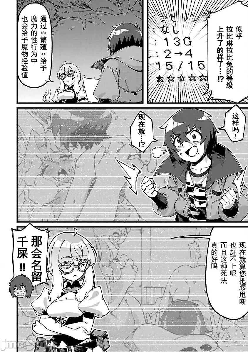 虽然是陷入死局的地下城，但我想靠《技能：繁殖》应该能逆转 [ahorobo/ハヤシ/激腰振全裸上人] 激诘みダンジョンですが《スキル：繁殖》で逆转したいと思います  24/43