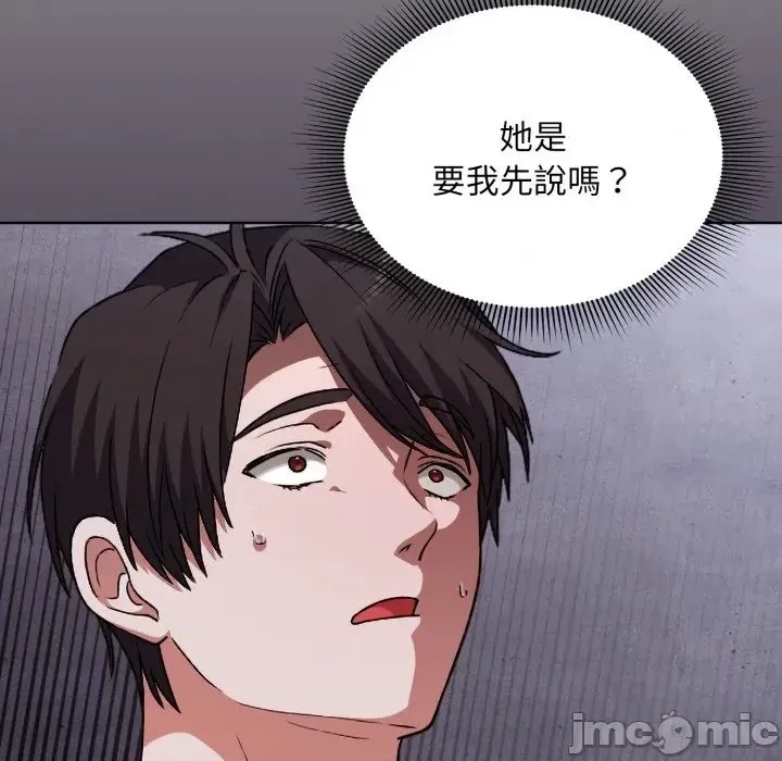 扑通扑通终极密码  103/208